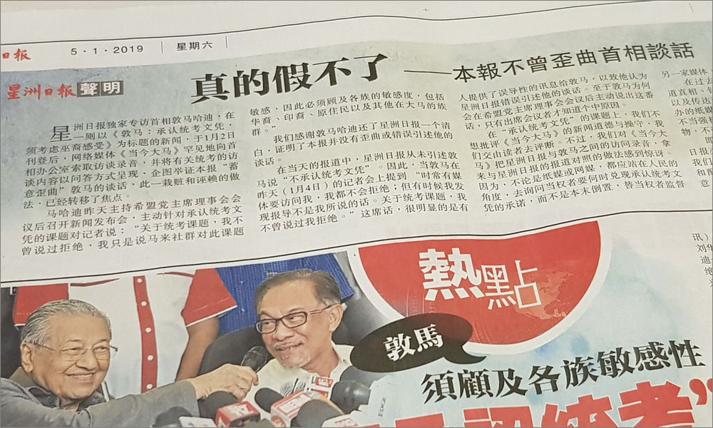 《星洲日报》刊文