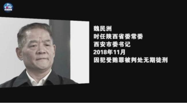 秦岭别墅违法乱纪事件