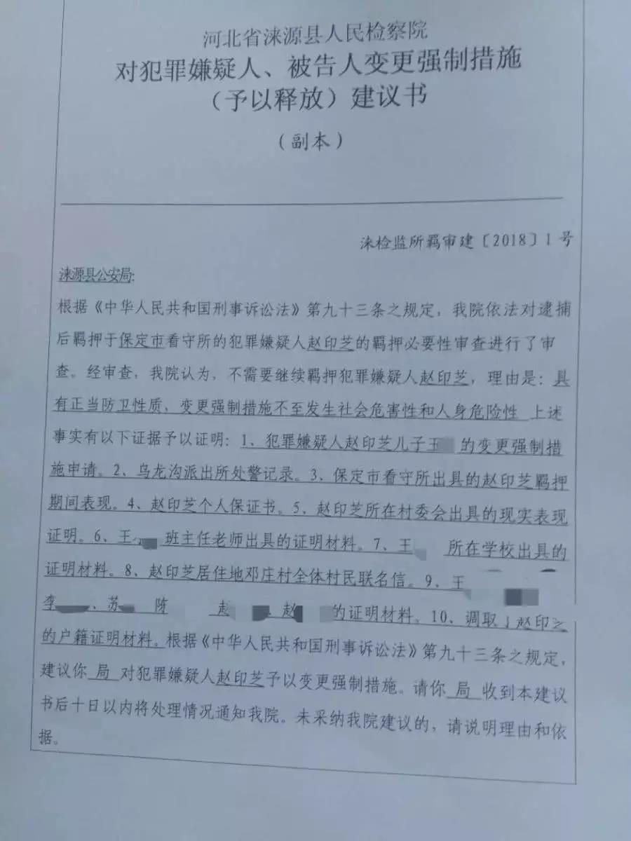 河北入室反杀案