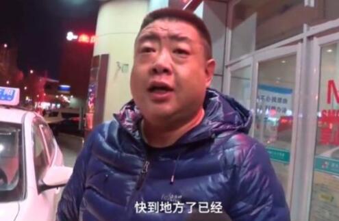 司机