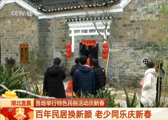 湖北宜昌远安民俗