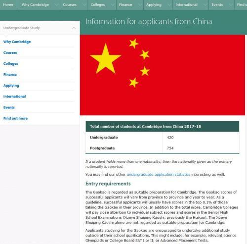 剑桥大学承认中国高考成绩