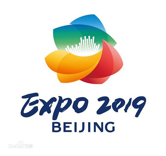 北京世界园艺博览会