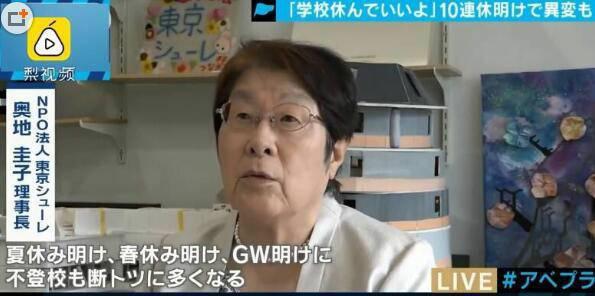日本学生十连休后自杀
