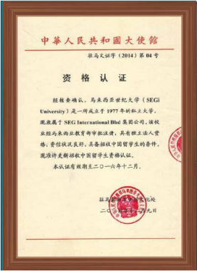 马来西亚世纪大学