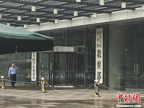 教育部：坚决淘汰不能适应社会需求变化的高校专业