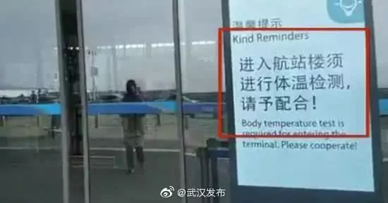 武汉市加强进出人员管控 遏制新型冠状肺炎病毒疫情扩散
